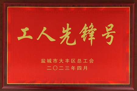 工人先鋒號(hào)（自營(yíng)項(xiàng)目部）