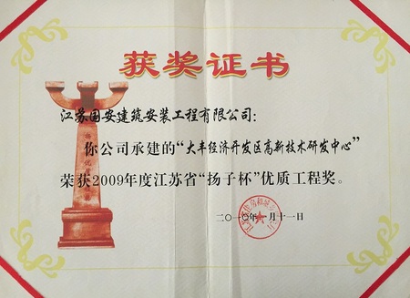 揚(yáng)子杯5.JPG