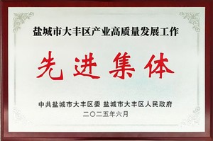 先进集体.jpg