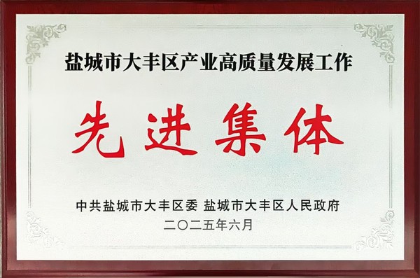 先进集体.jpg