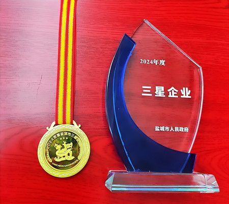 2024年鹽城市三星企業(yè).jpg