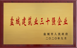 三十强.jpg